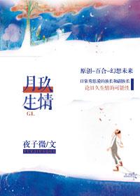 玖月琋的
