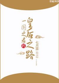一国之君的象征