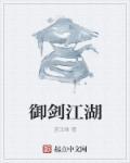 御剑江湖古筝谱央央版