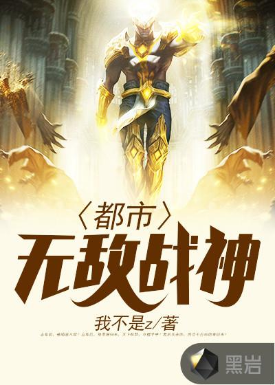 生而不凡的下一句押韵
