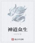 神道佛道可以同修吗