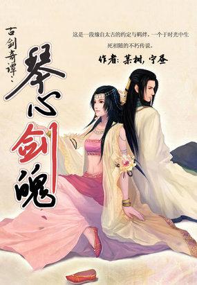 杨幂什么时候拍的古剑奇谭