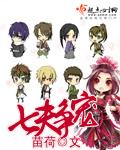 七夫娶进门完整版