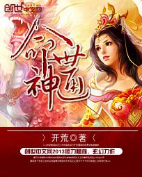 剑动山河介绍