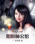 阴阳师公示期什么意思