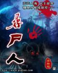 寻尸人作者洛琳琅