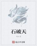 金庸笔下十大高手排行