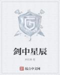 剑中影txt