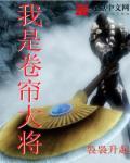 卷帘大将师傅