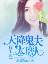 天降鬼妻