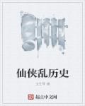 仙侠剧