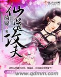 仙道攻夫h