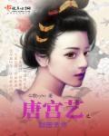 梨园指唐代哪里