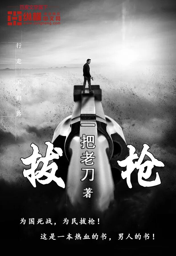 拔枪慢了可能怀孕了吗