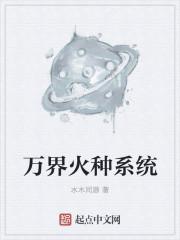 万界系统的