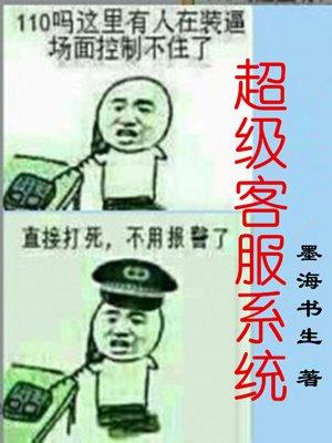 超级客栈系统