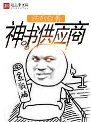书籍供应商好看吗