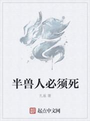 半兽人怎么制造的