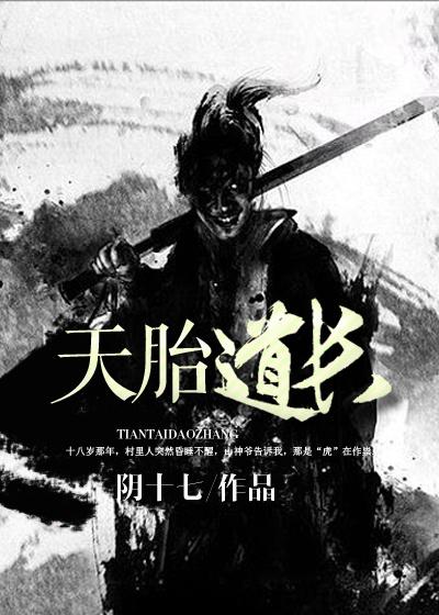 茅山捉鬼人和谁在一起