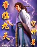 帝临九天2.0正式版魔兽世界隐藏英雄密码