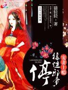 天命医妃简一一