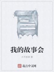 我的故事7