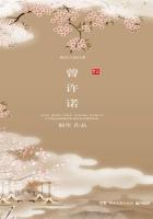 曾许诺是长相思的前传吗