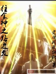 食神游戏攻略