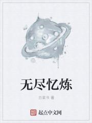 无尽意菩萨经