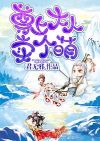 尊上大人又被抛弃了