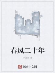 春风2020年出什么车