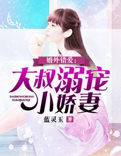 婚外寻情 大叔