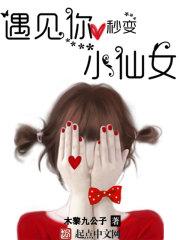 遇见你 vr
