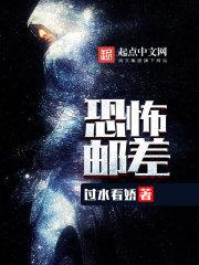恐怖邮差吧