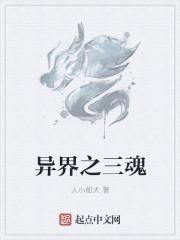 异世界之龙魂