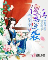 医手遮天全文免费阅读无弹窗