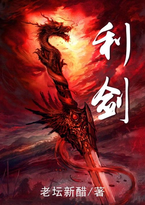 利剑护蕾心得体会100字