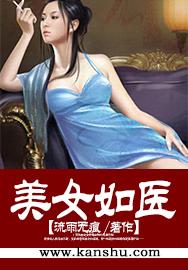 美女如云