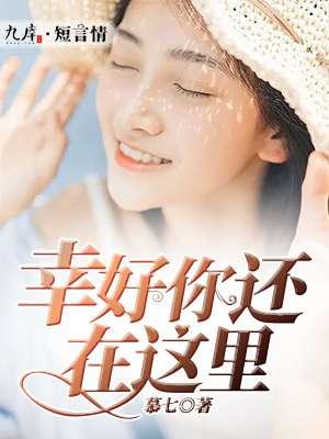 幸好什么。排比句