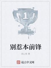 别惹我游戏