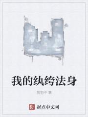 我的纨绔世子妃免费观看