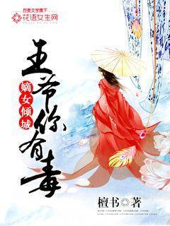 王爷请乖乖就寝