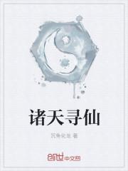 诸天寻宝类