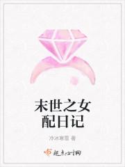 末世女配求生指南(nph)薯饼