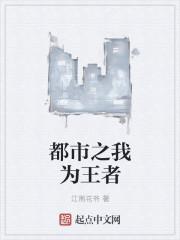 都市最强王者 九戒