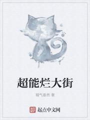 超能大师