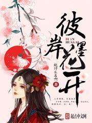 彼岸花开彼岸落下一句是什么?