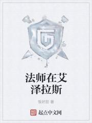 魔兽世界法师任务攻略