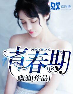 青春期女孩