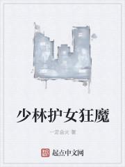 少林被ko